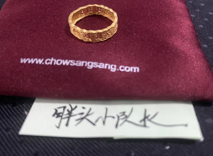 周生生黄金戒指