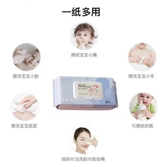 优之力婴儿湿巾