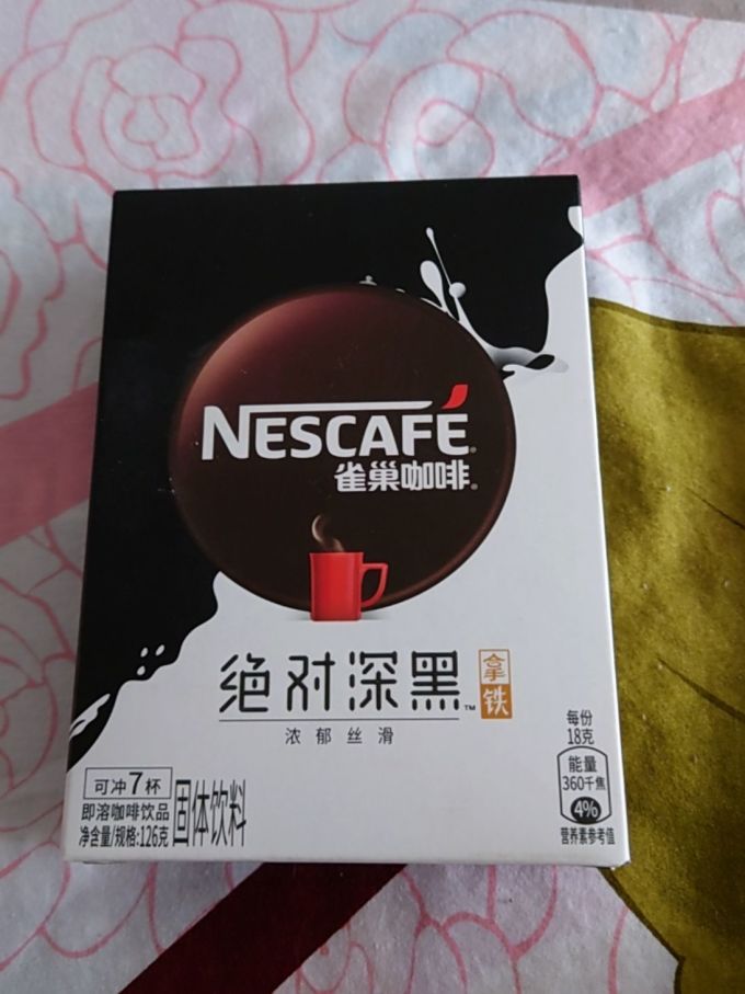雀巢速溶咖啡