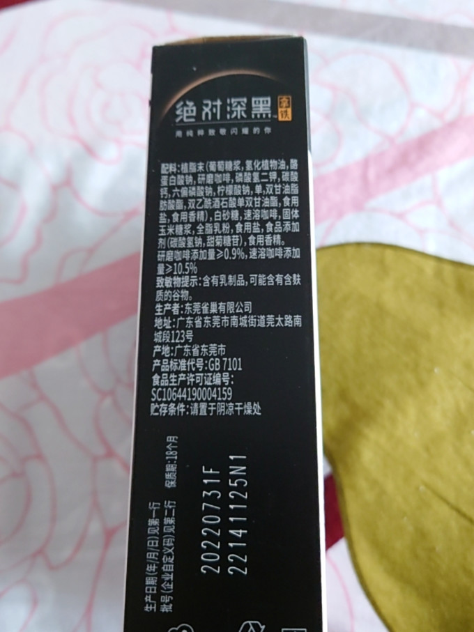 雀巢速溶咖啡