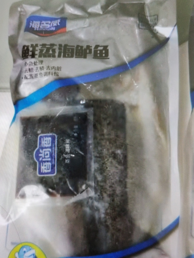 海名威鱼类