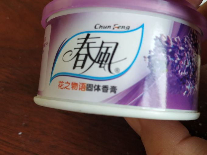 春风空气清新剂