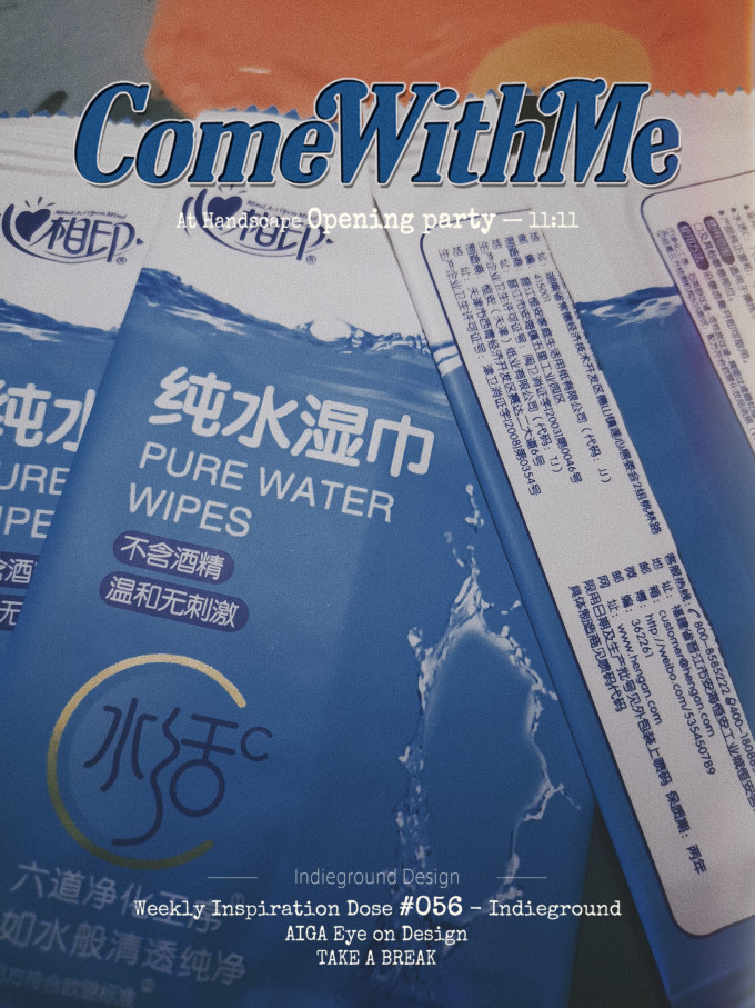 心相印湿纸巾