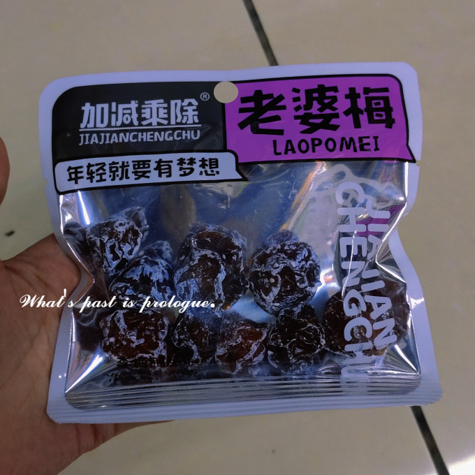 加减乘除蜜饯果脯
