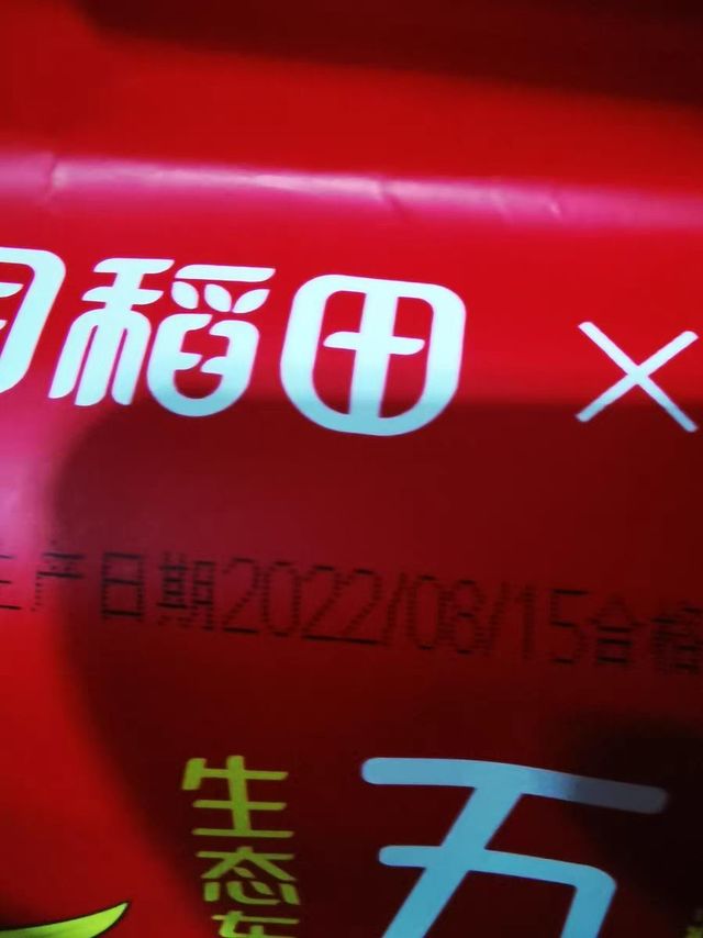 大米推荐