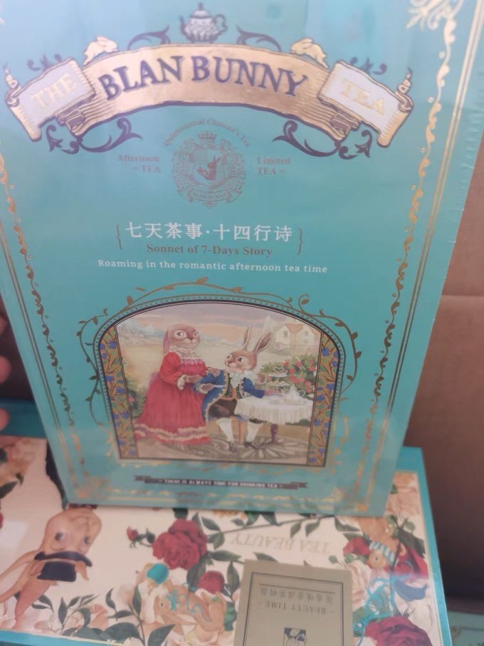 布兰兔茶类