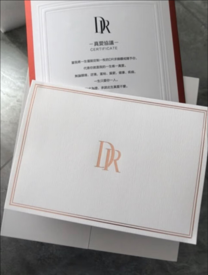 DR钻戒