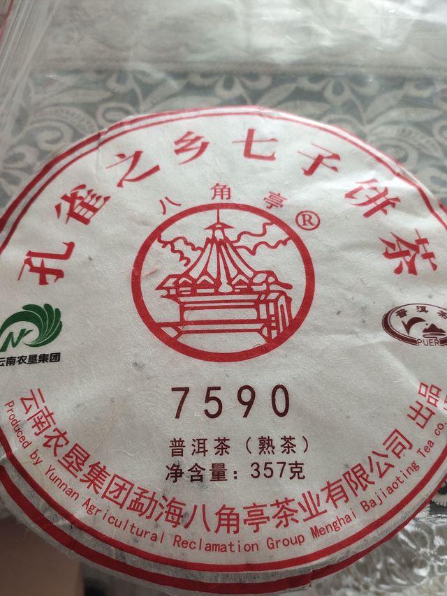 普洱茶之熟普