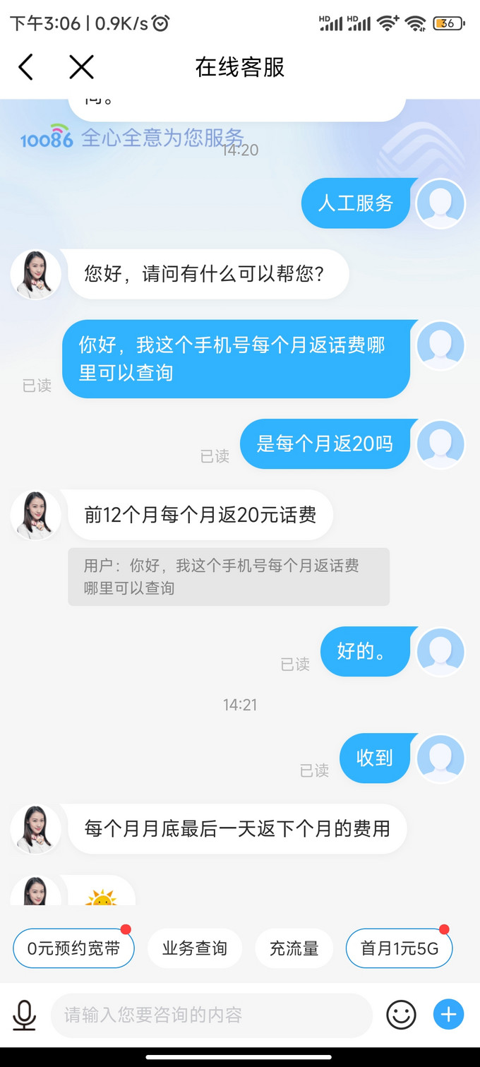 中国移动运营商