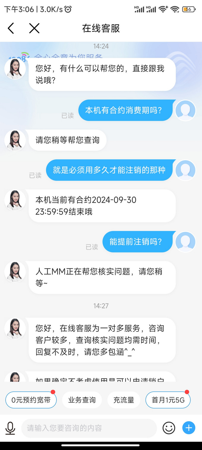 中国移动运营商