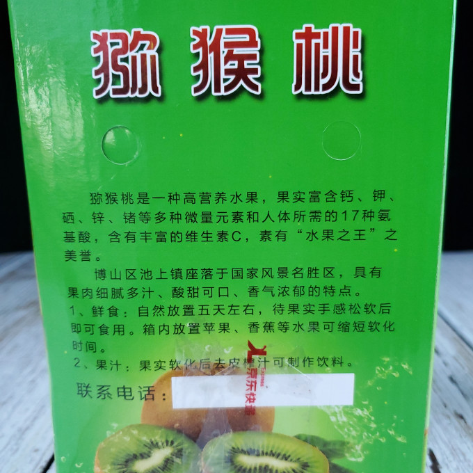 鲜火新鲜水果