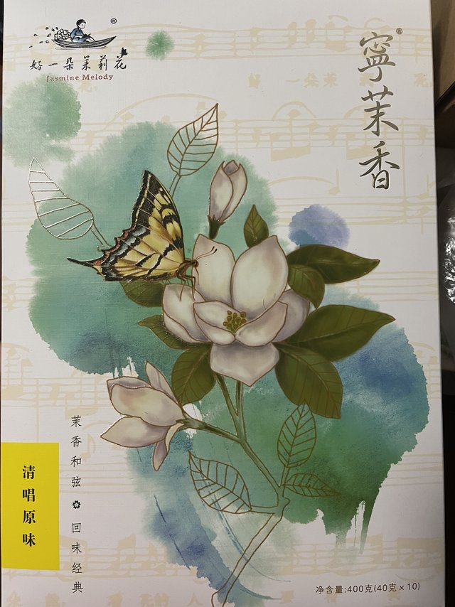 好看不贵的伴手礼：茉莉花饼