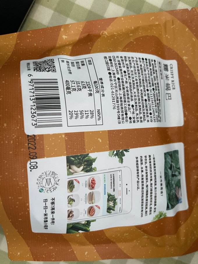 胖农其他休闲零食