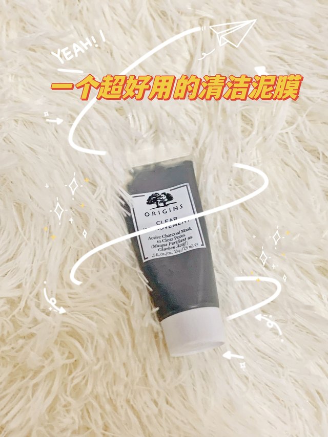 吹爆这个好用的清洁泥膜！