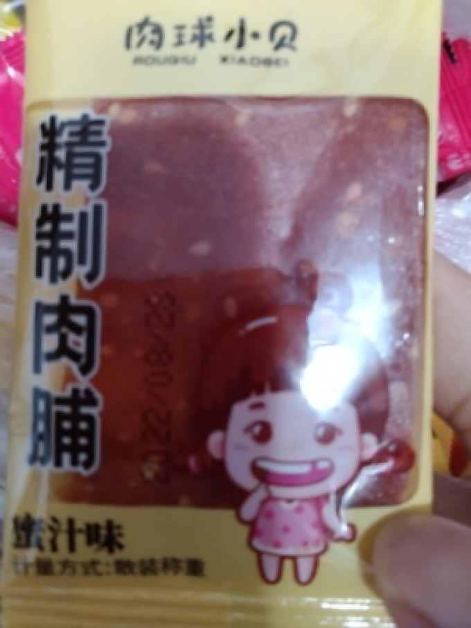 肉球小贝肉干肉脯