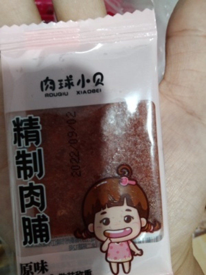 肉球小贝肉干肉脯