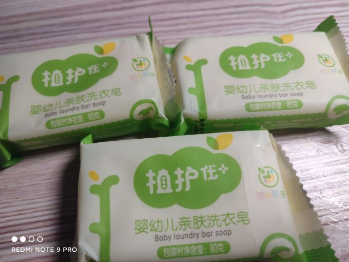 植护洗衣皂