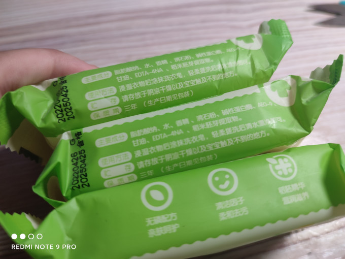 植护洗衣皂