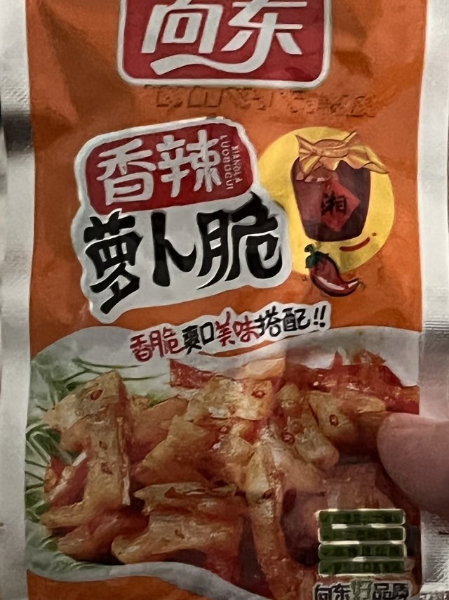香辣萝卜脆！超级好吃的味道！