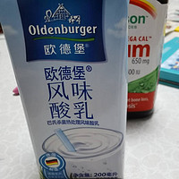 家有不喝纯奶的孩子可以试试欧德堡酸奶