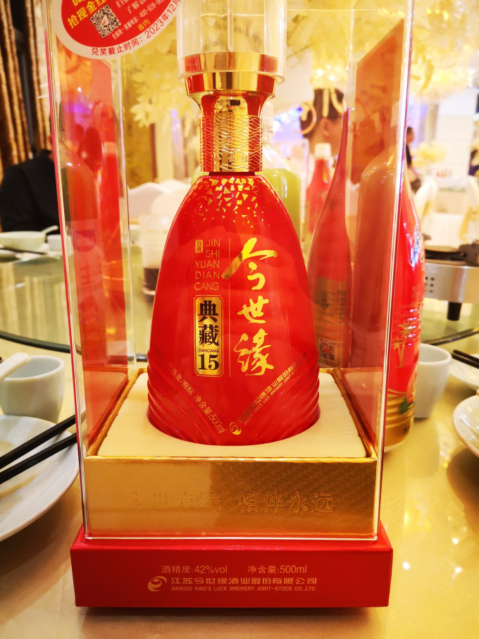 今世缘白酒