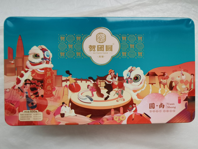 贺团圆月饼