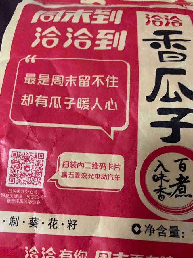 坚果炒货
