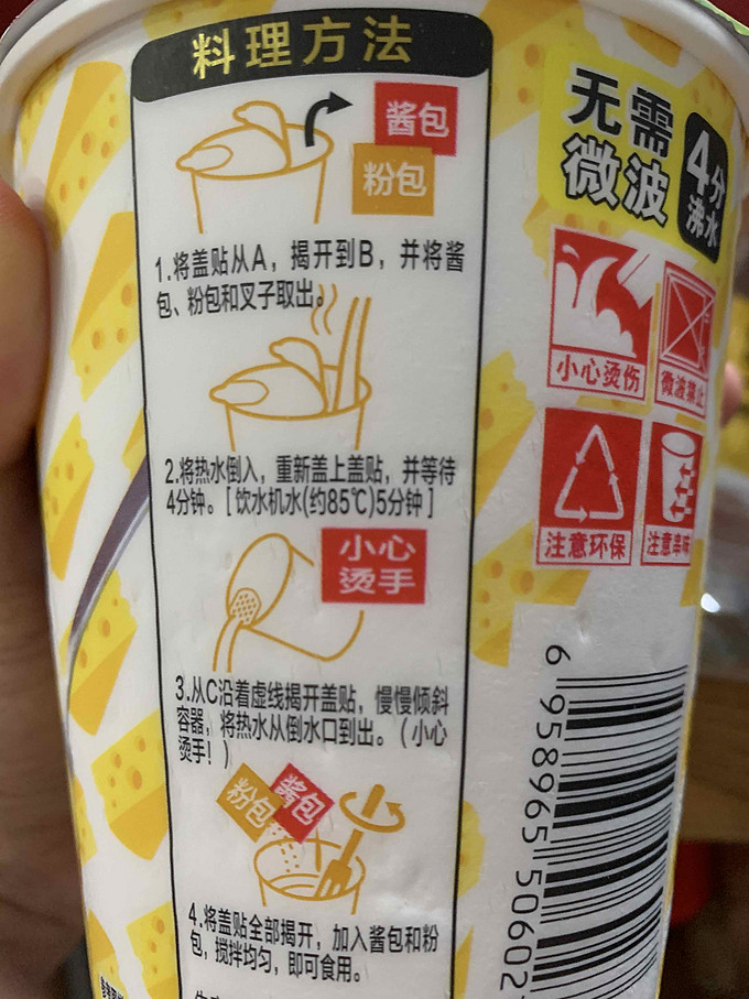 日清食品方便食品