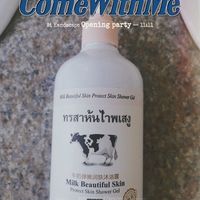 像宝宝呵护般的轻柔版的沐浴露