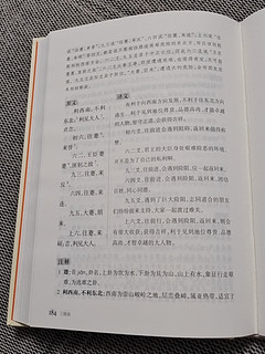 国庆被封控，只好读周易