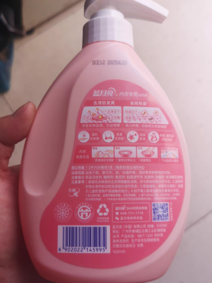 蓝月亮洗衣液
