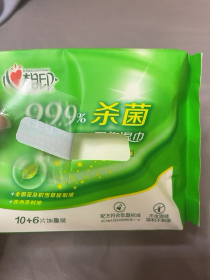 心相印湿纸巾