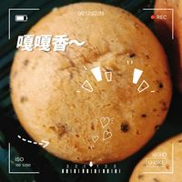 青椒吃辣的，麻薯挑Q的——谚语
