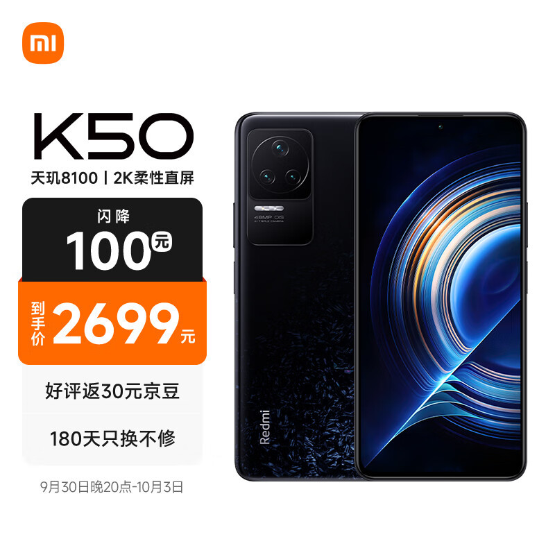 5500mAh大电池+2K三星屏+5nm芯片，12GB+256GB跌至2699元！