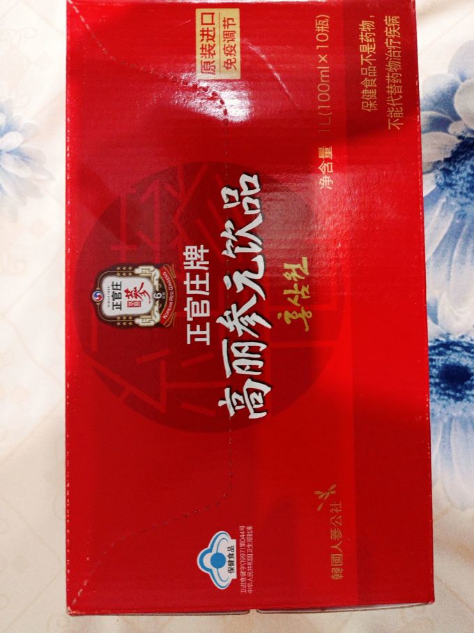正官庄功能营养
