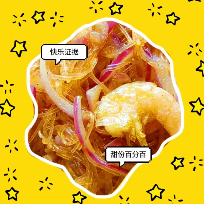 沃鲜汇虾类