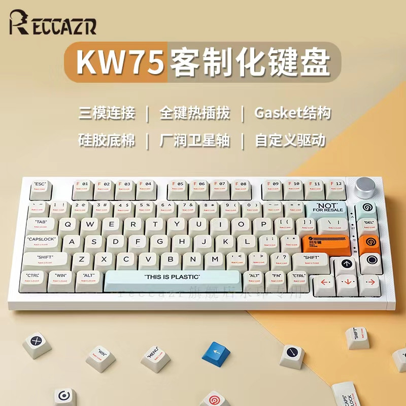 客制化键盘让你玩出新花样，来看看RECCAZR雷咖泽75吧