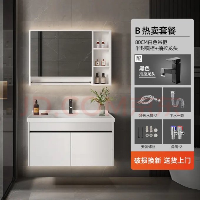 奥克斯浴室柜