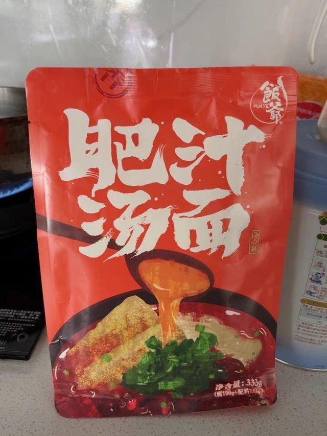 肥汁汤面你的选择！