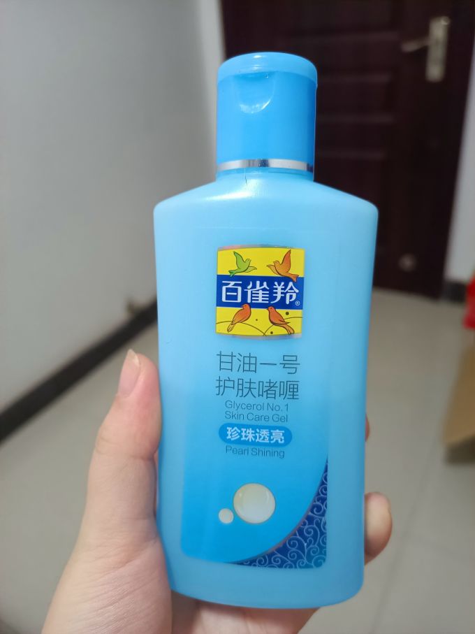 百雀羚身体乳液