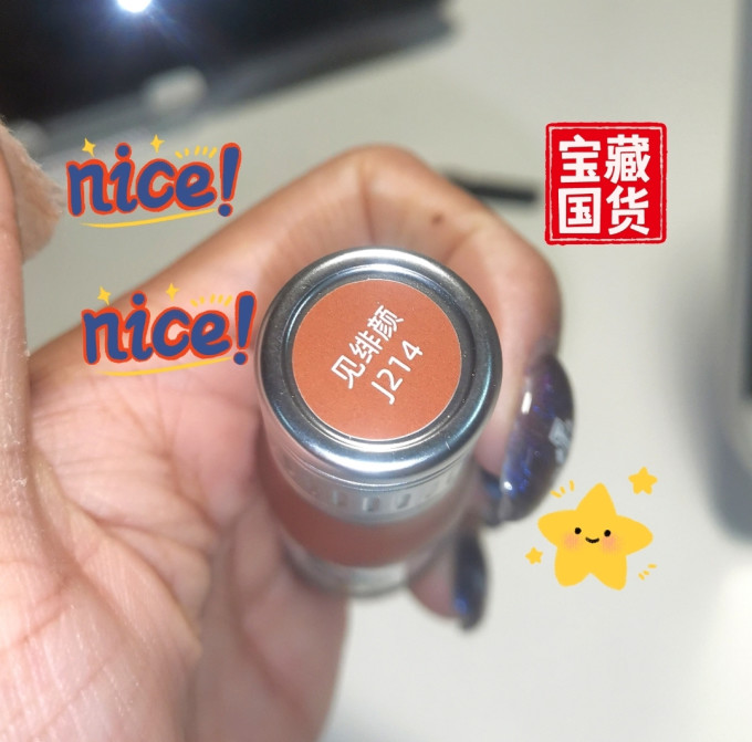 蔻吉唇彩唇蜜