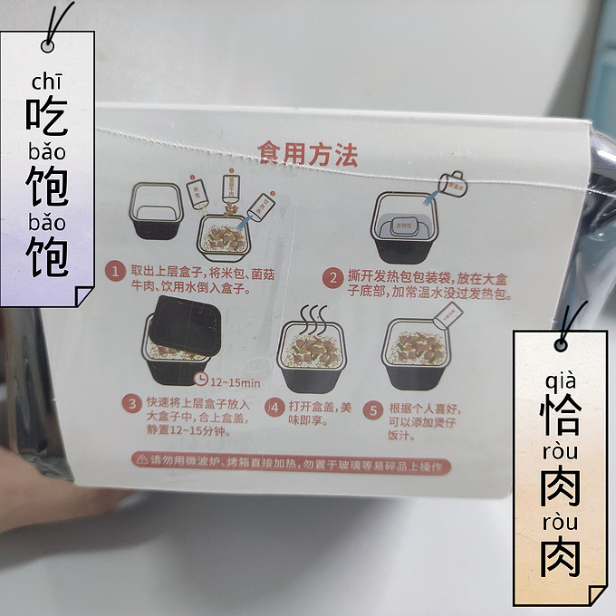 莫小仙方便食品