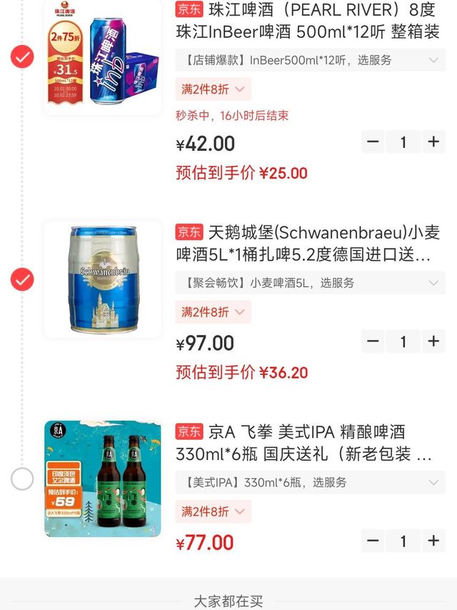 天鹅城堡最合适凑单方案