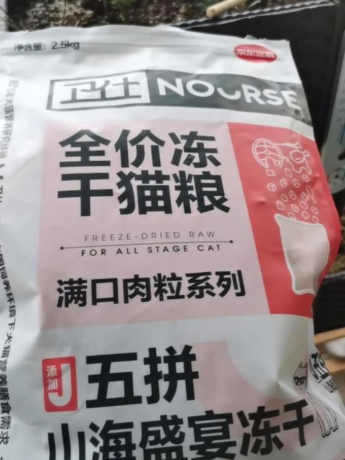 卫仕猫咪干粮