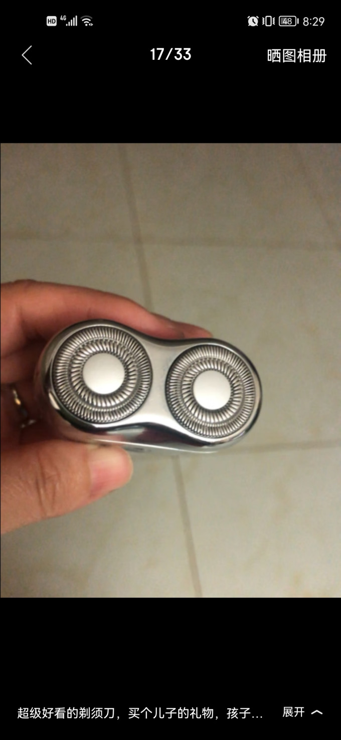 有色电动剃须刀