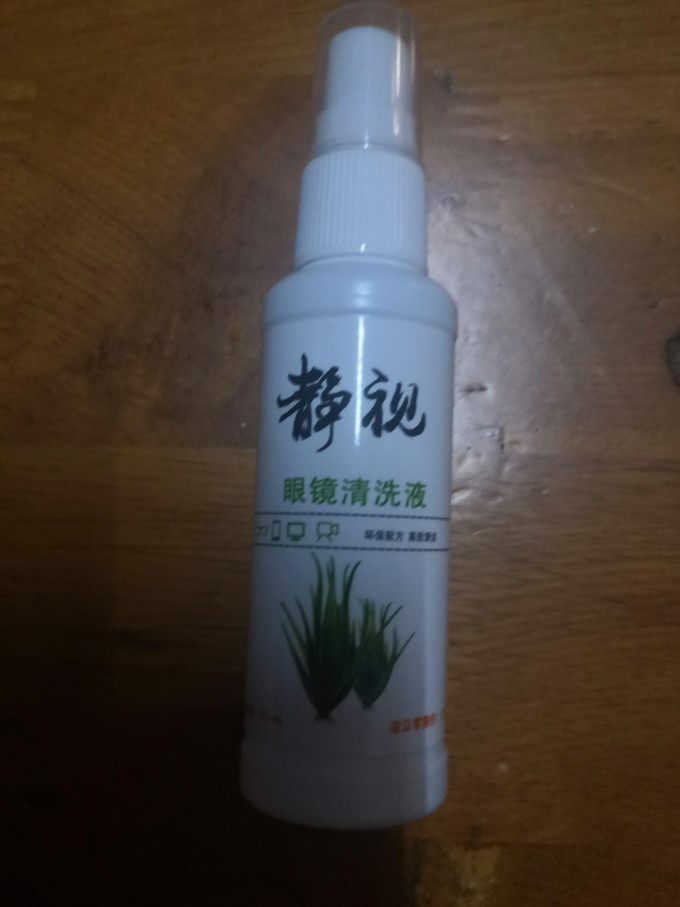 静视隐形眼镜护理液