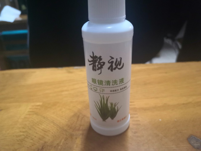 静视隐形眼镜护理液