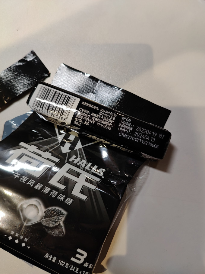 荷氏糖果巧克力