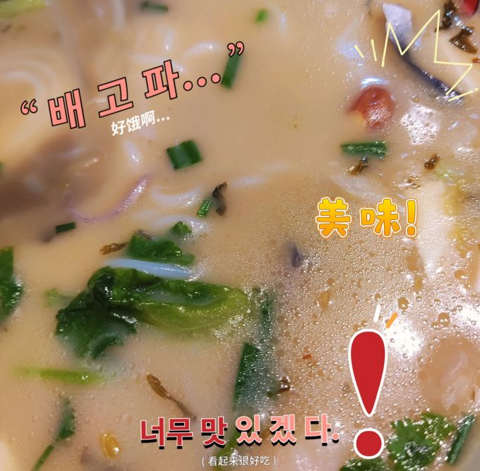 韩谷丝盾方便面/粉