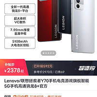  Lenovo/联想拯救者Y70手机